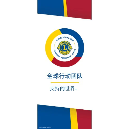 A WORLD OF SUPPORT BANNER - Image 10
