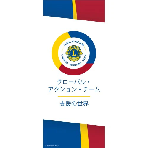 A WORLD OF SUPPORT BANNER - Image 7