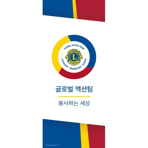 A WORLD OF SUPPORT BANNER - Image 9