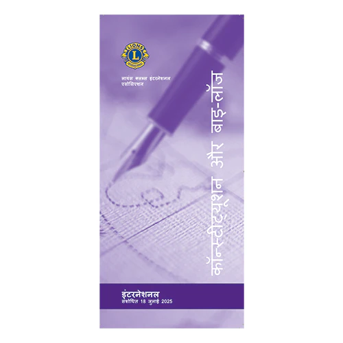 CONSTITUTION AND BY LAWS LA1 - Image 14